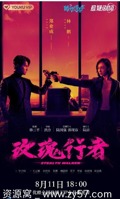 电视剧剧情/犯罪 玫瑰行者2021全集高清下载 - 零零盘