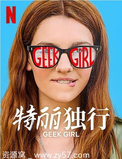 《特丽独行》剧集海报