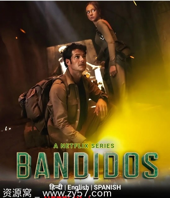 夺宝天团 第二季海报