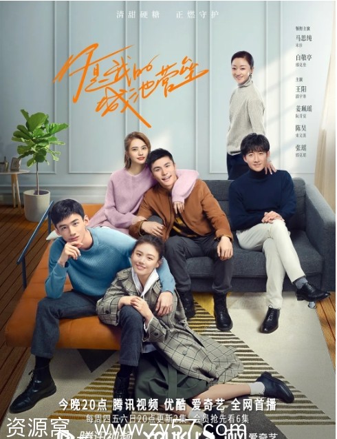 你是我的城池堡垒海报