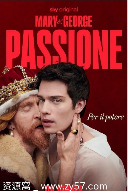 英剧推荐玛丽和乔治2024剧情解析 同性历史题材 豆瓣评分6.1 - 零零盘