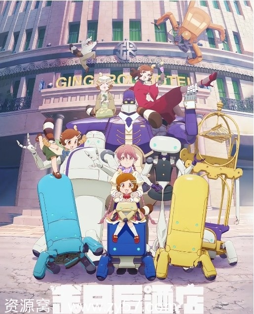 日剧启示录酒店2025科幻动画灾难豆瓣8.3高清资源分享 - 零零盘