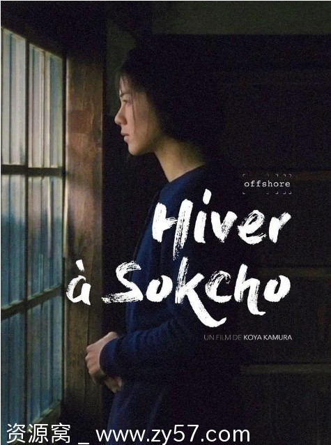 法国电影《束草的冬天》2024剧情解说 豆瓣评分6.7 - 零零盘