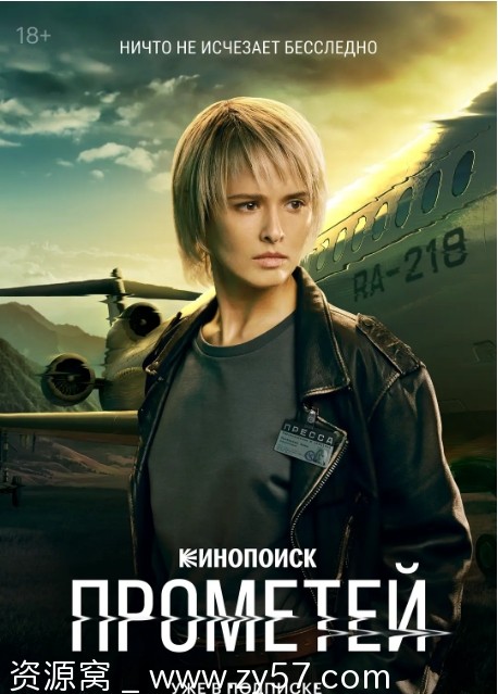 普罗米修斯计划海报