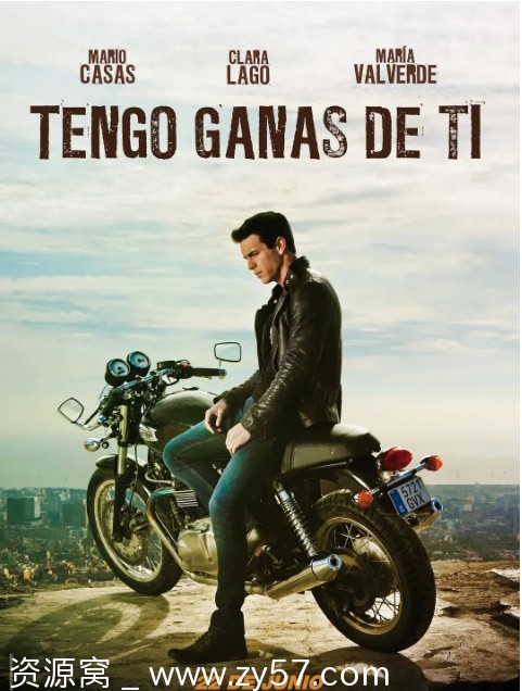 西班牙电影《我需要你》（2012）完整版 西班牙语中字 剧情/喜剧/爱情豆瓣评分6.2 - 零零盘