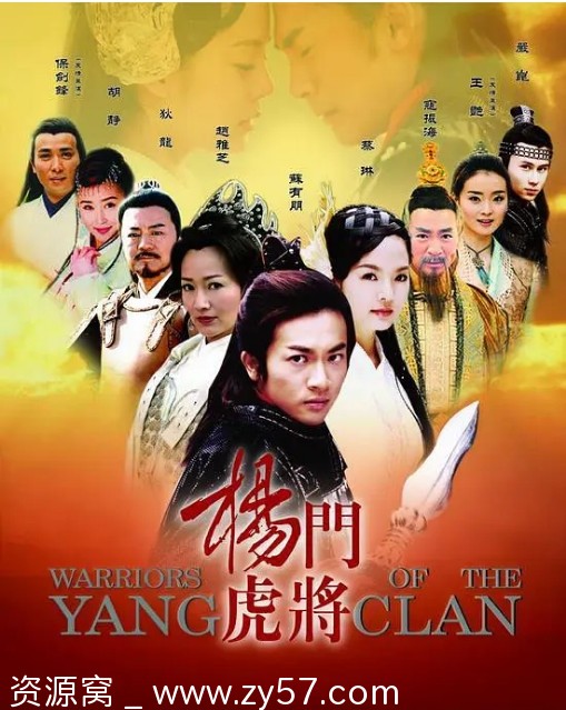 国剧推荐 杨门虎将2004版剧情解析 爱情历史题材 豆瓣评分6.9 - 零零盘