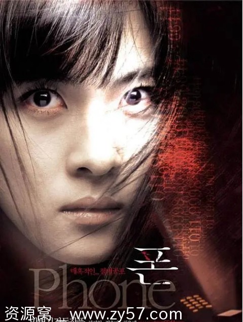 电影《鬼铃》海报