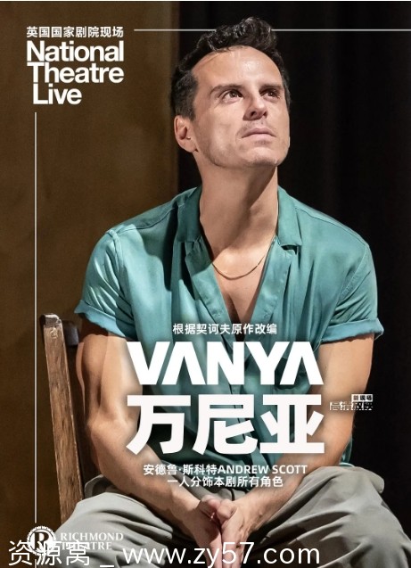 英国电影《万尼亚》2024剧情解析 豆瓣评分8.8 - 零零盘