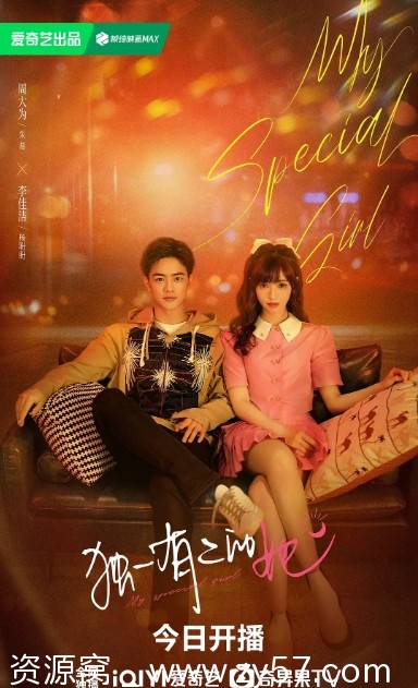 国剧推荐独一有二的她2024剧情深度解析 - 零零盘