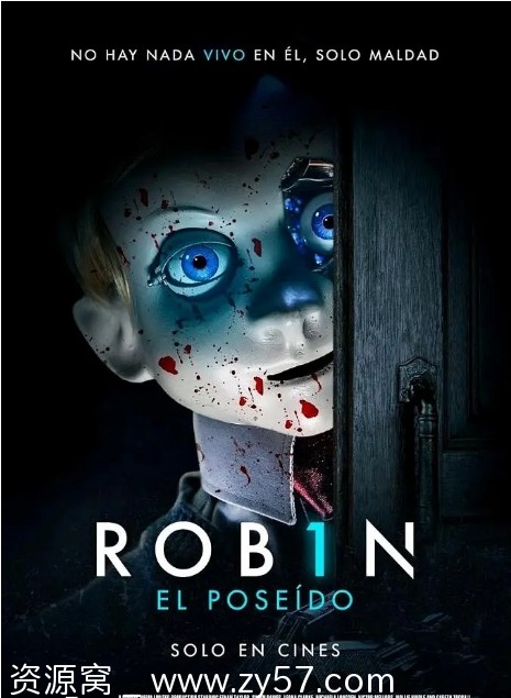 机械杀娃电影海报