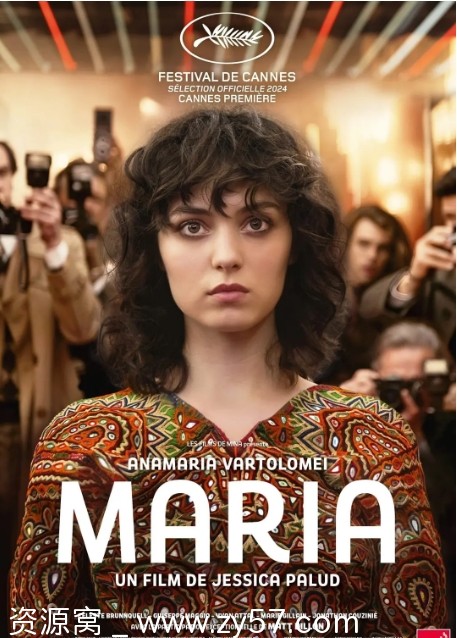 成为玛丽亚电影海报