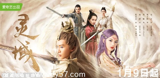 电视剧 奇幻/古装 灵域2021全集 高清资源分享 - 零零盘