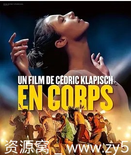 电影剧情《舞魂》法国版（2022）高清资源分享 - 零零盘