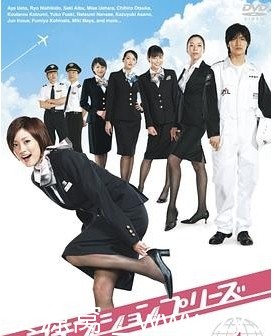 免费观看日本剧情喜剧《甜心空姐》2006版高清全集 - 零零盘