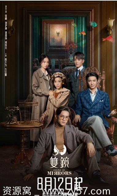 双镜剧照