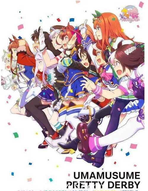 日剧动漫赛马娘全系列+芦毛灰姑娘+四格+剧场版 日语简中版 2018-2025 1080P高清分享 - 零零盘