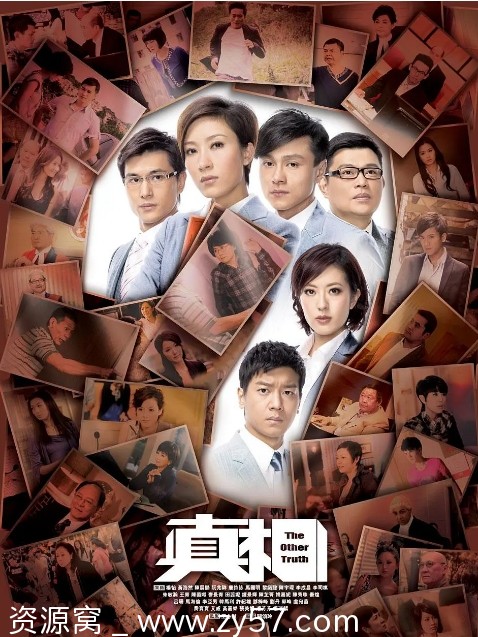 港剧《真相》2011年剧情犯罪豆瓣8.0分剧集分享 - 零零盘