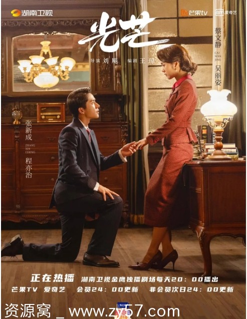 国剧推荐《光芒》2021剧情解读 豆瓣评分6.1 - 零零盘