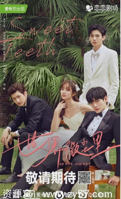 世界微尘里海报