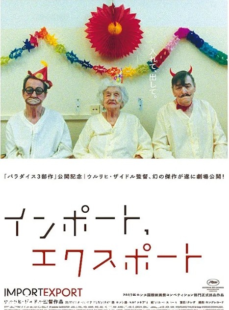 进出口电影海报