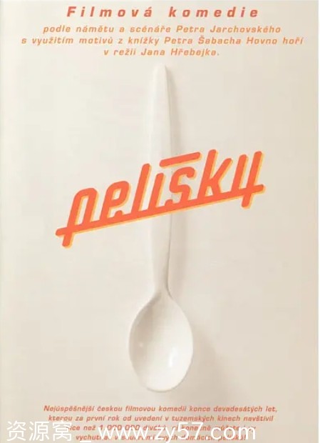 电影资源分享《甜蜜的永远》捷克剧情喜剧家庭1999 - 零零盘