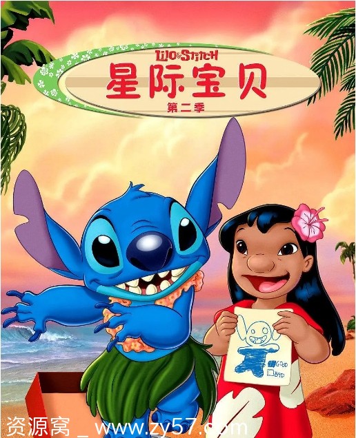 星际宝贝 第二季海报