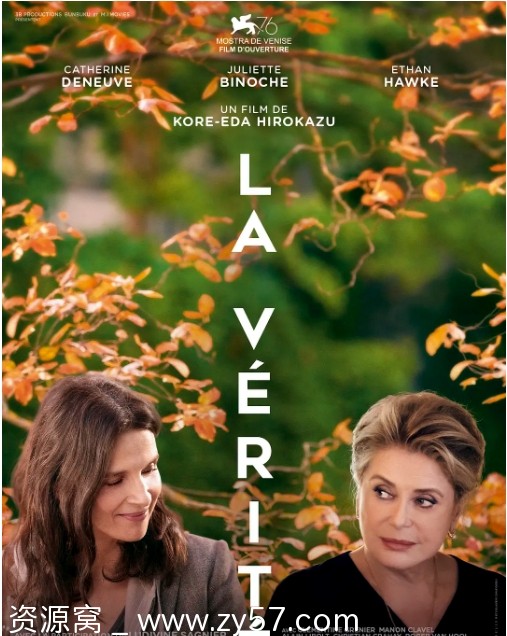 法国电影《真相》（2019）剧情解析 豆瓣评分7.1 - 零零盘