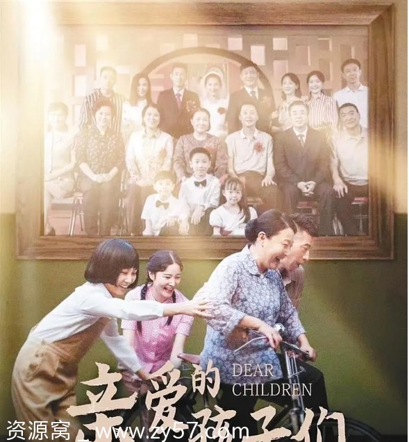 亲爱的孩子们海报