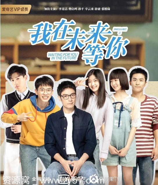 国剧推荐《我在未来等你》（2019）精彩剧情解析 豆瓣评分8.3 - 零零盘