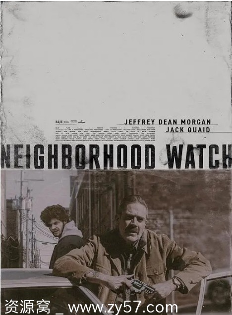 守望相助电影海报