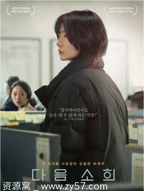 下一个素熙海报