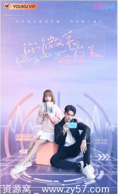 国剧推荐《你微笑时很美》2021剧情解析 爱情故事深度剖析 - 零零盘