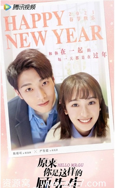 国内热剧推荐爱情剧集《原来你是这样的顾先生》（2021）在线观看 - 零零盘