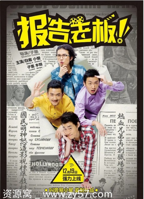 国剧推荐《报告老板》短剧全系列喜剧短片豆瓣8.4分 - 零零盘