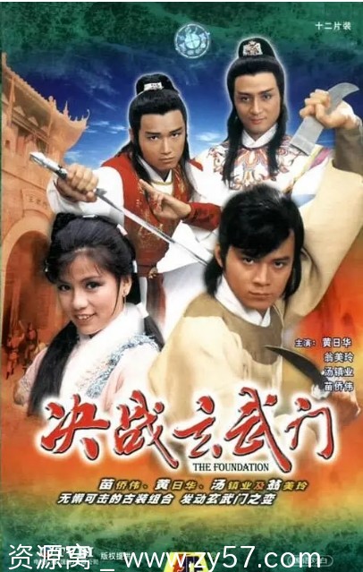 决战玄武门海报