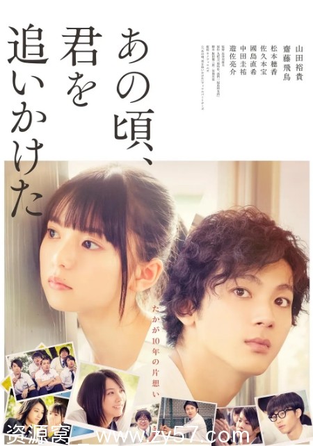 那些年，我们一起追的女孩 日版海报