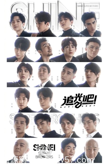 国综真人秀《追光吧！》2021完整版在线观看 - 零零盘