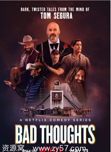 思想很危险海报