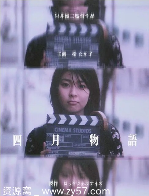 日本电影《四月物语》（1998）爱情经典豆瓣8.3评分 - 零零盘