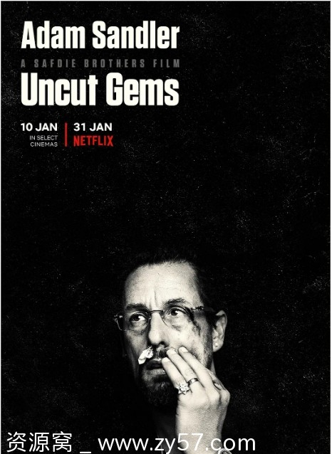 电影《原钻》海报