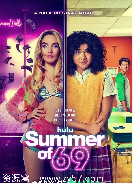 69式夏天电影海报