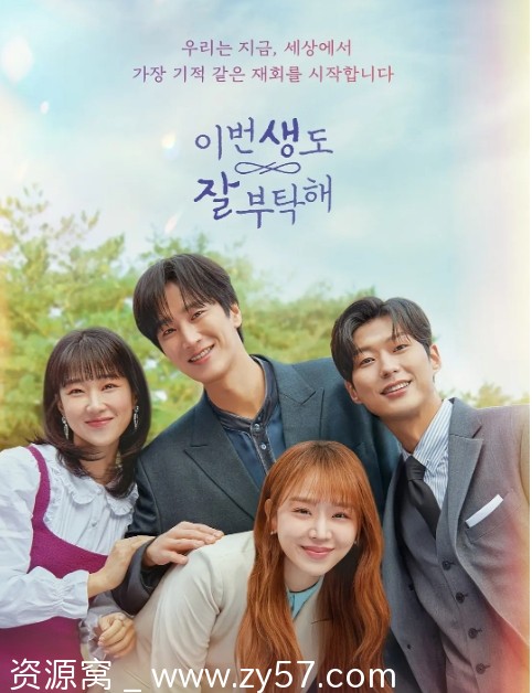 今生也请多指教海报