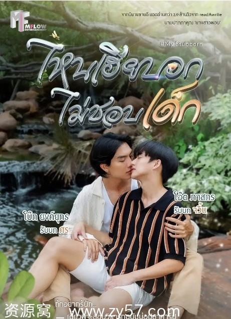 执爱 电视剧海报