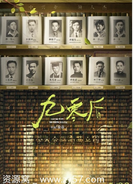 电影《九零后》海报