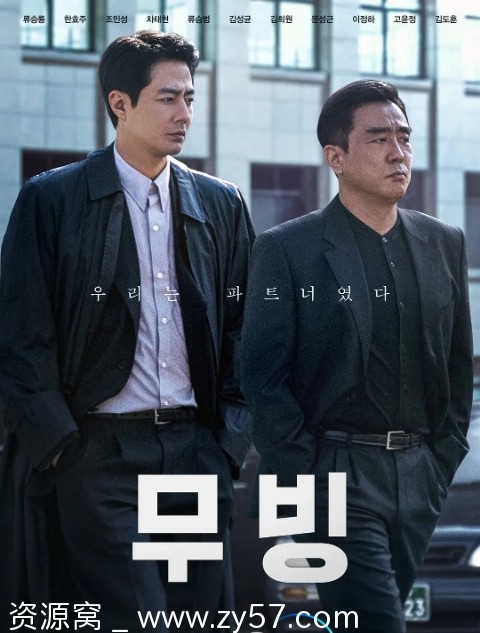 《超异能族》海报