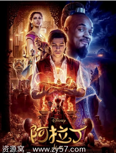 美国电影《阿拉丁》（2019）爱情歌舞奇幻冒险 正版高清资源分享豆瓣7.4评分 - 零零盘