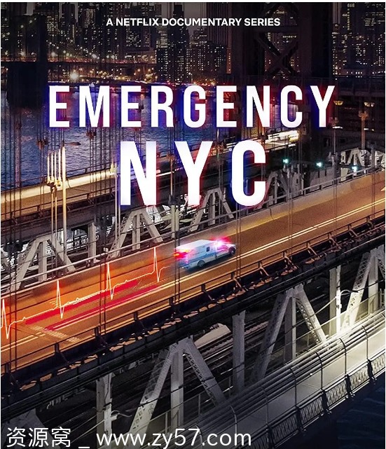 纪录片急诊先锋纽约第一季2023美国高清完整版在线观看 - 零零盘