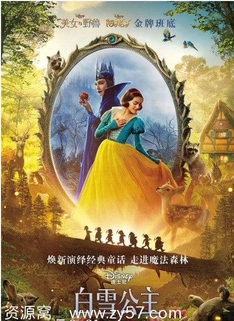 白雪公主 Snow White (2025) 海报