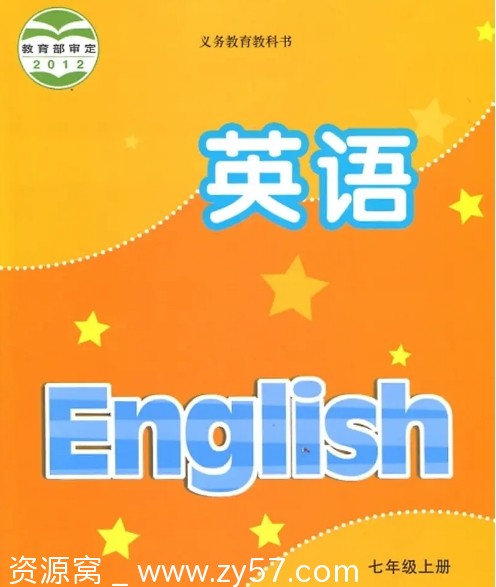 初中英语小升初必备30句型+必背2000词（含音标）学习资料分享 - 零零盘