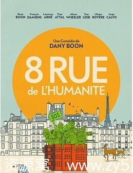 粘在一起的隔离电影海报